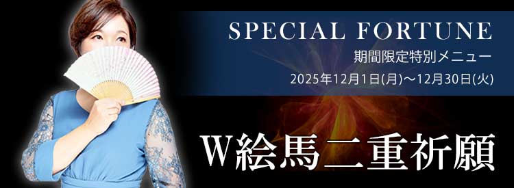 プレミアム鑑定師鑑定師