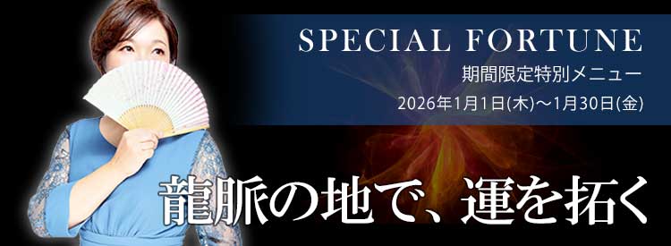 プレミアム鑑定師鑑定師