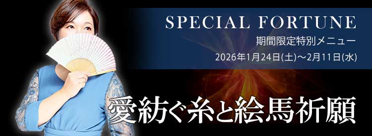 プレミアム鑑定師鑑定師