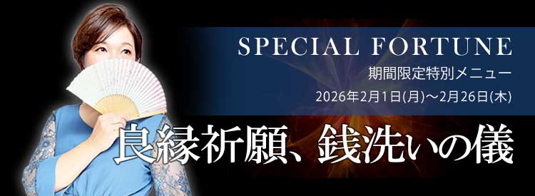 プレミアム鑑定師鑑定師