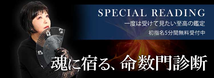 プレミアム鑑定師鑑定師