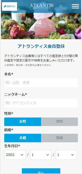 新規登録ページ