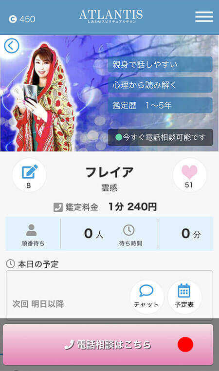 電話相談はこちら