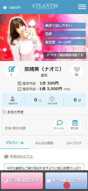 メール相談はこちら