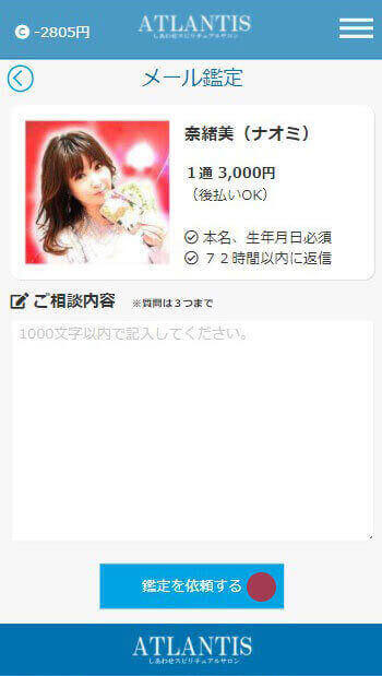 鑑定を依頼する