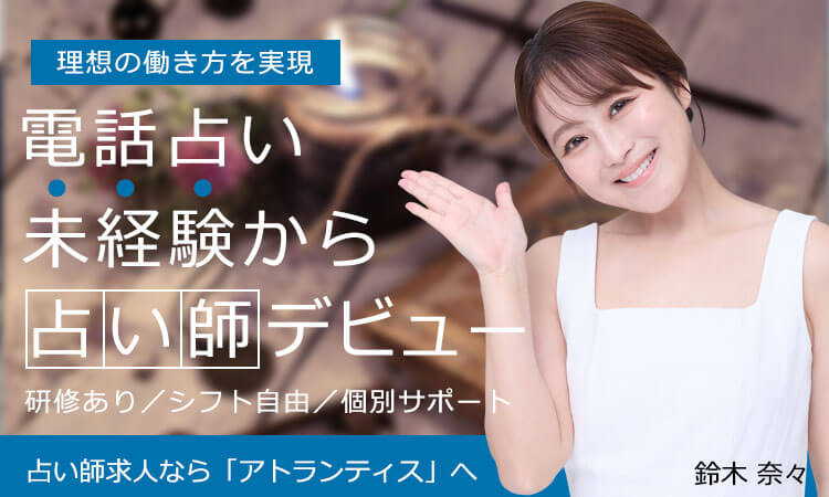 鑑定師求人募集