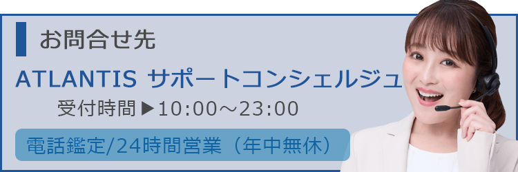 お問い合わせはこちら