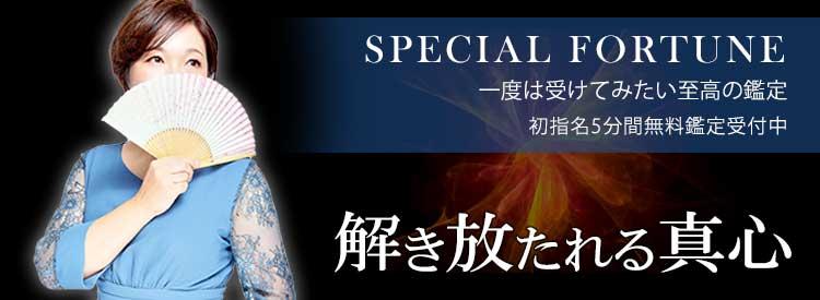 旭先生の占術をご紹介