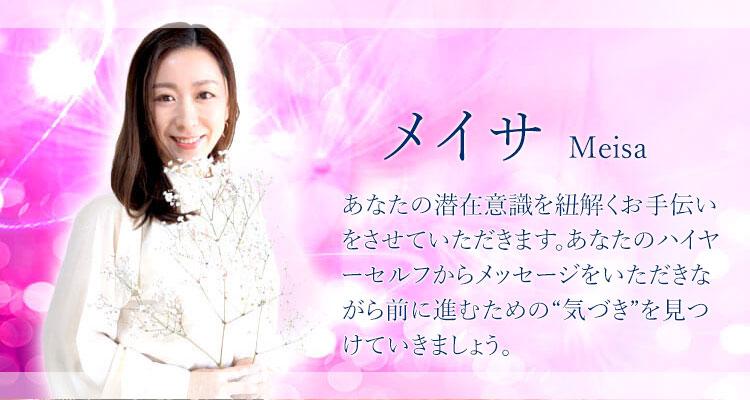 メイサ先生デビューのお知らせ