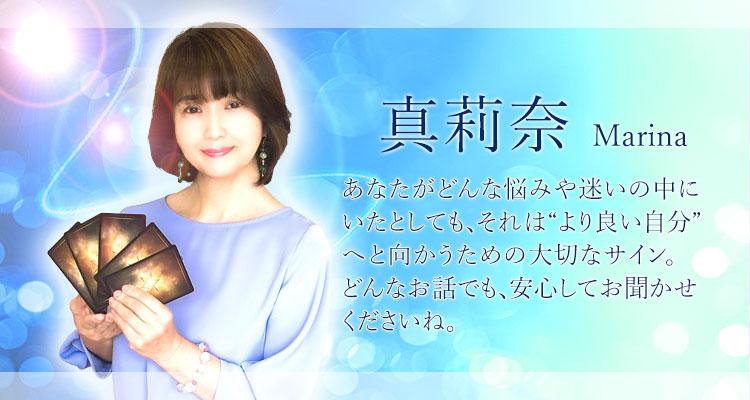 真莉奈先生デビューのお知らせ