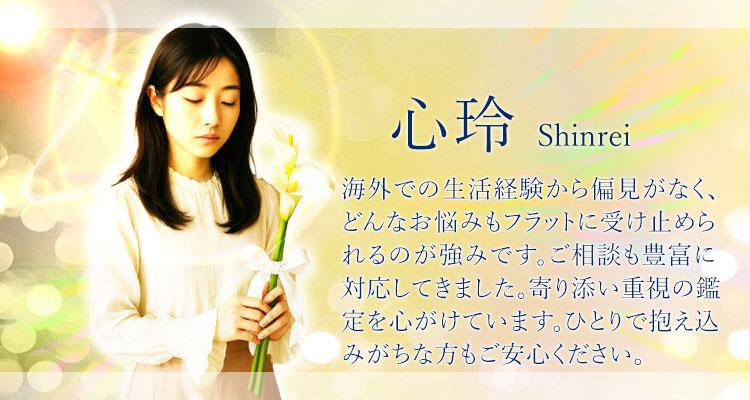 心玲先生デビューのお知らせ