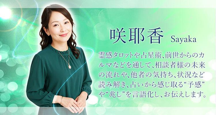 咲耶香先生デビューのお知らせ