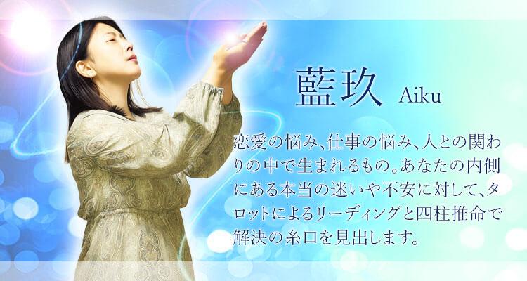 藍玖先生デビューのお知らせ