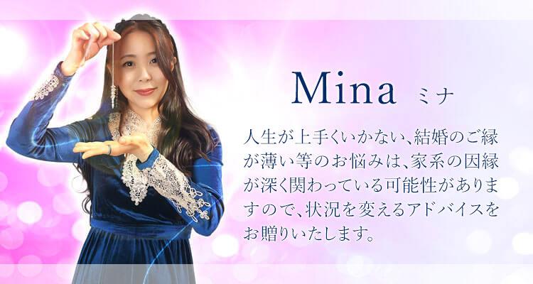 Mina先生デビューのお知らせ