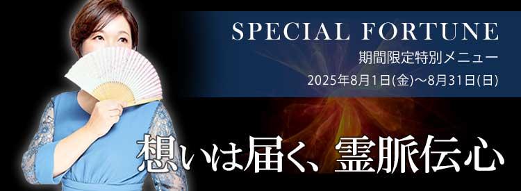 旭先生による特別企画