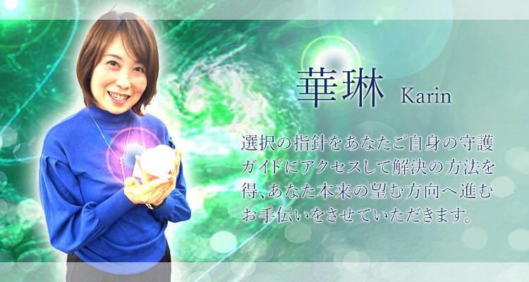 華琳先生デビューのお知らせ