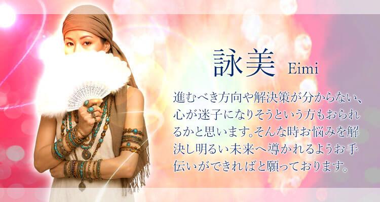詠美(エイミ)先生デビューのお知らせ