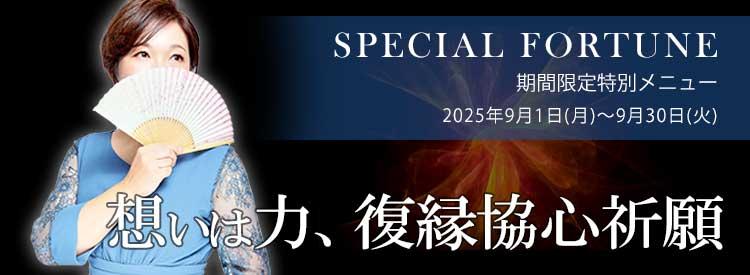 旭先生による特別鑑定