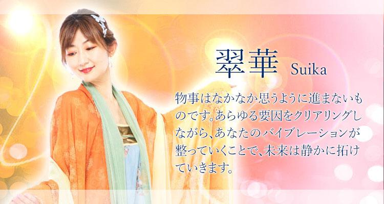 翠華先生デビューのお知らせ