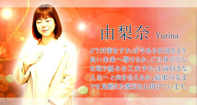 由梨奈先生デビューのお知らせ
