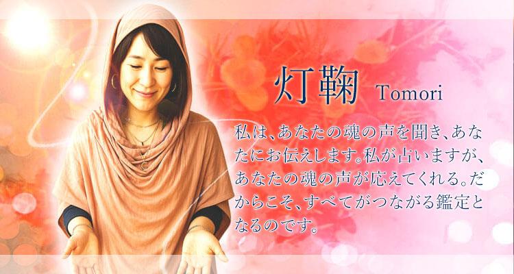 灯鞠先生デビューのお知らせ