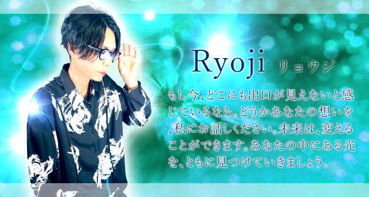 Ryoji先生デビューのお知らせ