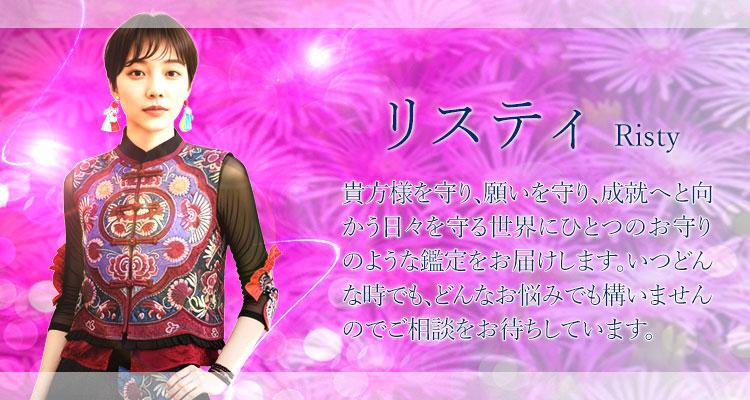 リスティ先生デビューのお知らせ