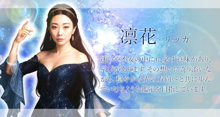 凛花先生デビューのお知らせ