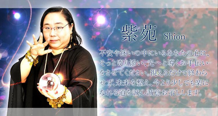 紫苑先生デビューのお知らせ