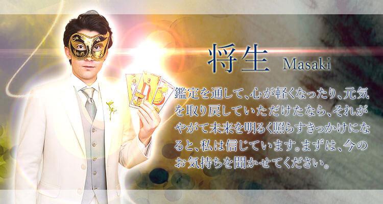 将生先生デビューのお知らせ