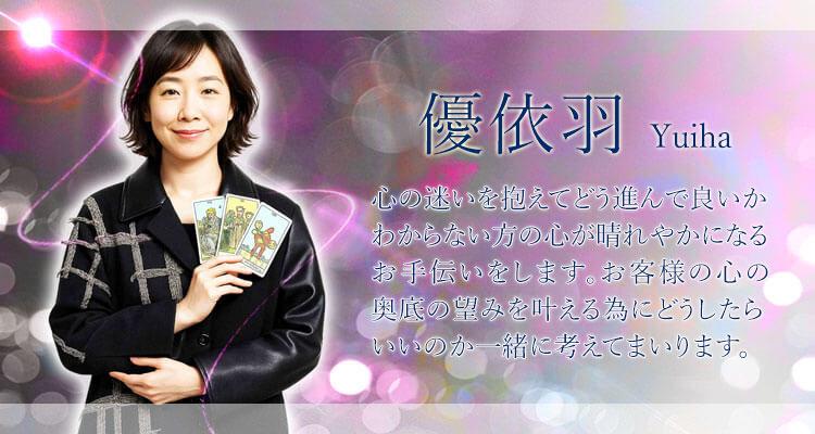 優依羽先生デビューのお知らせ