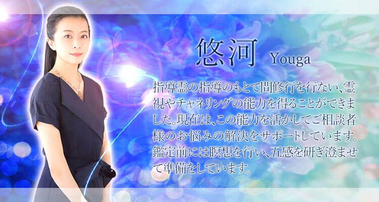 悠河先生デビューのお知らせ