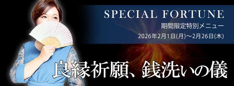 旭先生による代行祈願