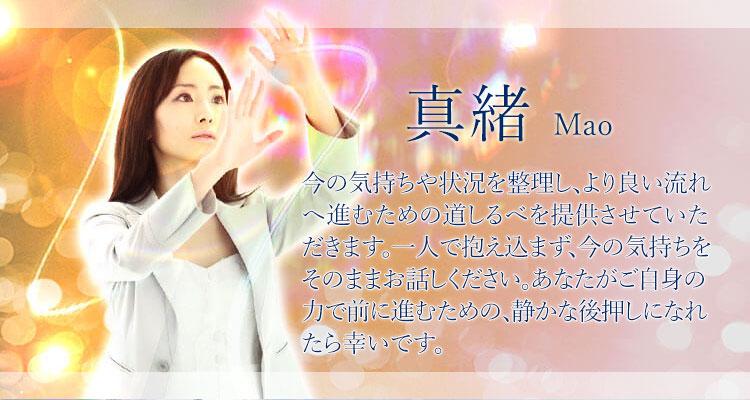 真緒先生デビューのお知らせ